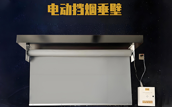 呼图壁电动挡烟垂壁
